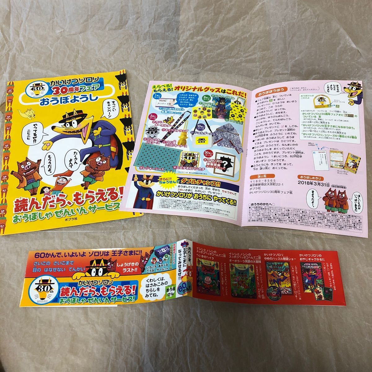 Paypayフリマ かいけつゾロリ 60 かいけつゾロリの王子さまになるほうほう 中古美品 Paypayフリマ かいけつゾロリ 60 かいけつゾロリの王子さまになるほうほう 中古美品