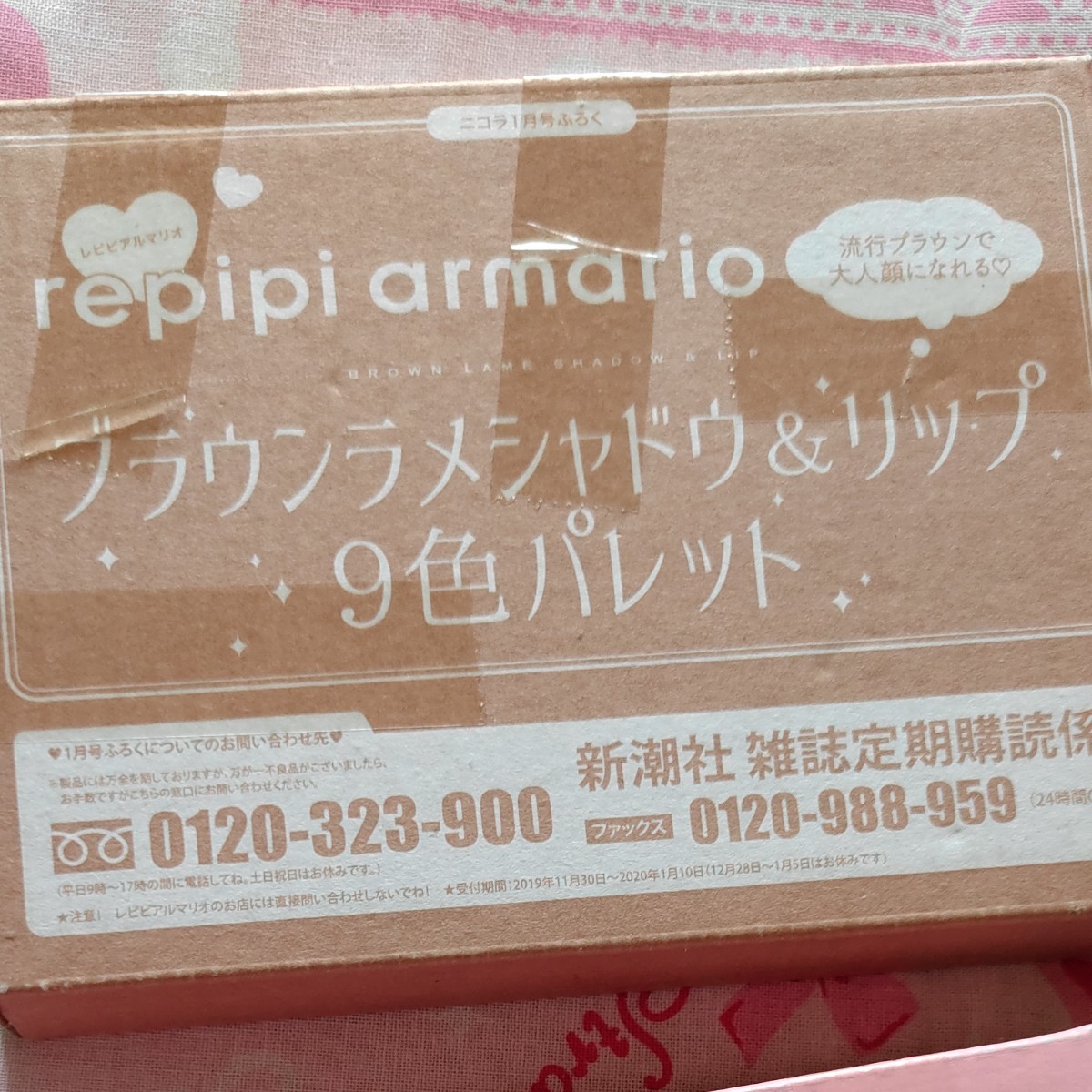 Paypayフリマ レピピアルマリオ メイクパレット 付録 コスメパレット ニコラ付録2点 Paypayフリマ レピピアルマリオ メイクパレット 付録 コスメパレット ニコラ付録2点