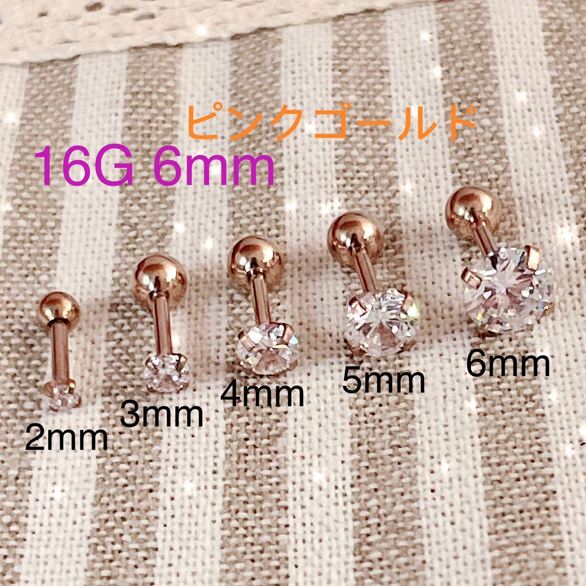 6mm1個 16G ピンクゴールド 立爪CZダイヤ ジュエル ストレートバーベル_画像1