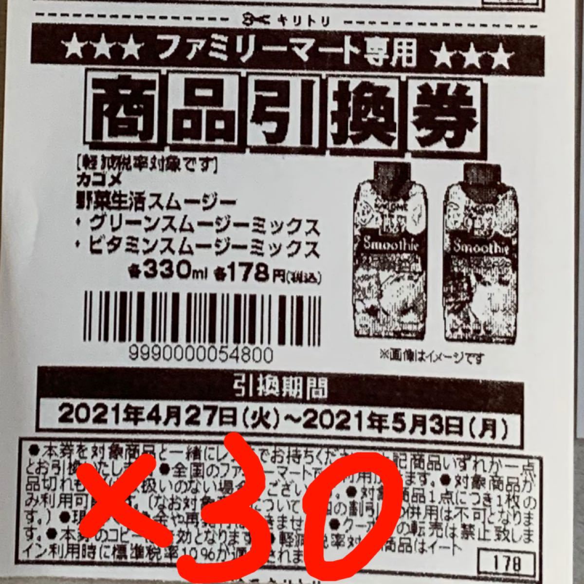 Paypayフリマ ファミマ 引換券 Paypayフリマ ファミマ 引換券