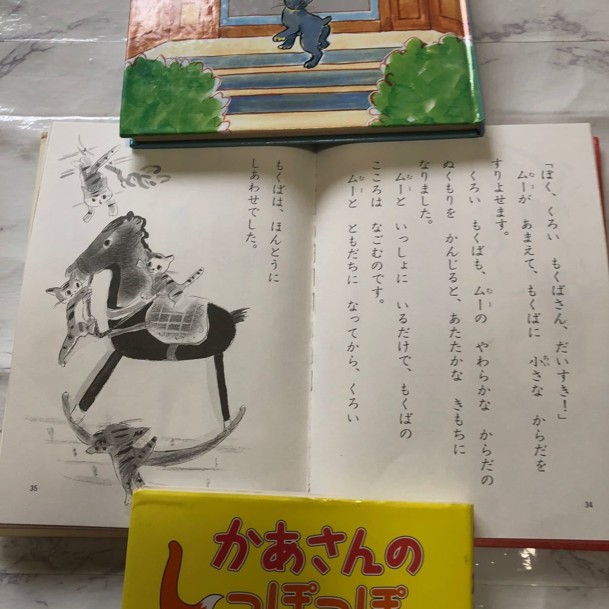 3冊「かあさんのしっぽっぽ」「こねこムーンのおくりもの」「こねこグルーのぼうけん」