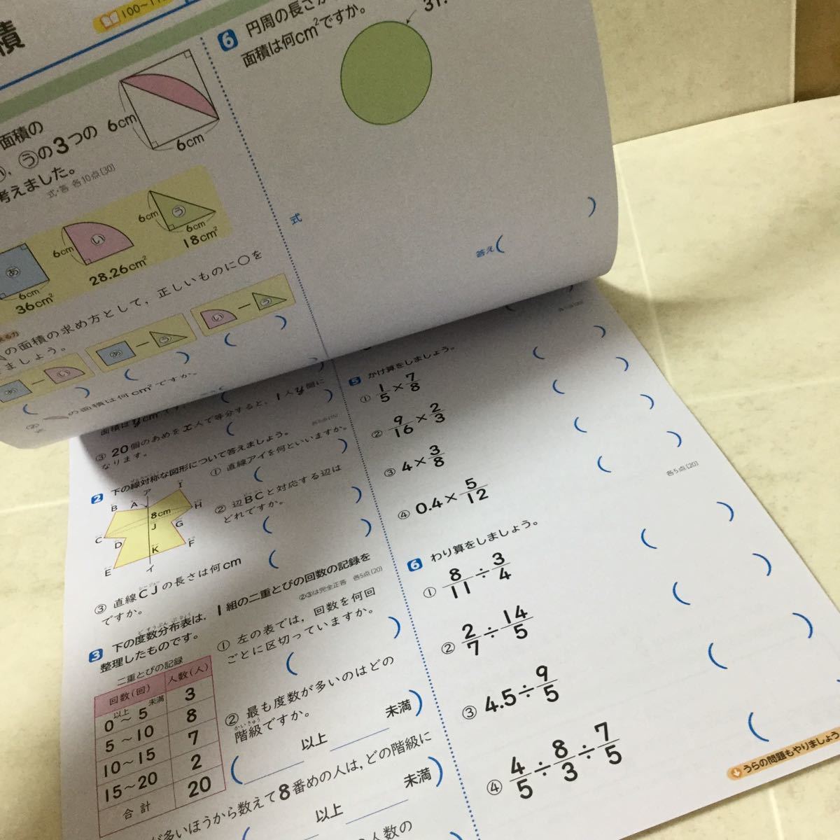 aド25★ 6年生 光文書院 学習 ドリル 問題集 国語 算数 小学校 テスト 試験 勉強 小学生 テキスト テスト用紙 教材 文章問題 計算 _画像3