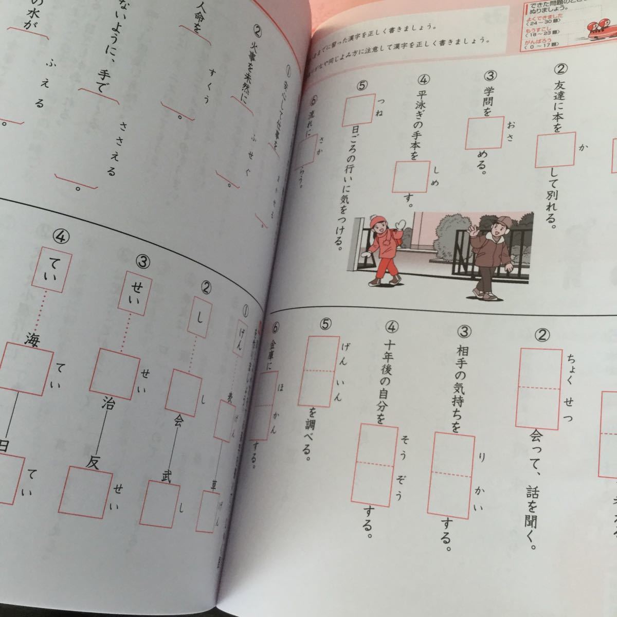 ヤフオク Bド24 5年生 学習 ドリル 問題集 国語 算数 漢字