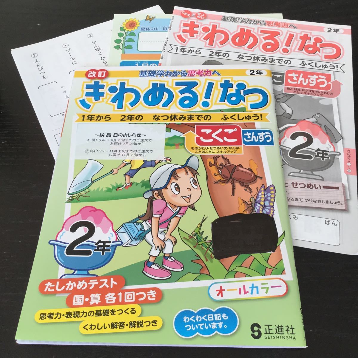 Bド28 二年生解答付き学習ドリル問題集国語算数漢字理科英語 テスト試験勉強小学生テキストテスト用紙教材文章問題計算代购 日本代购 雅虎代购 Yahoo代购 拍够购 Bド28 二年生解答付き学習ドリル問題集国語算数漢字理科英語 テスト試験勉強小学生テキストテスト用紙教材文章問題計算代购 日本代购 雅虎代购 Yahoo代购 拍够购