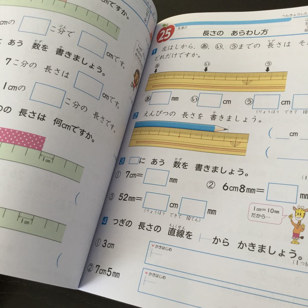 Bド29 二年生学習ドリル問題集国語算数漢字理科社会英語テスト試験勉強小学生テキストテスト用紙教材文章問題計算日本代购 买对网 Bド29 二年生学習ドリル問題集国語算数漢字理科社会英語テスト試験勉強小学生テキストテスト用紙教材文章問題計算日本代购 买对网