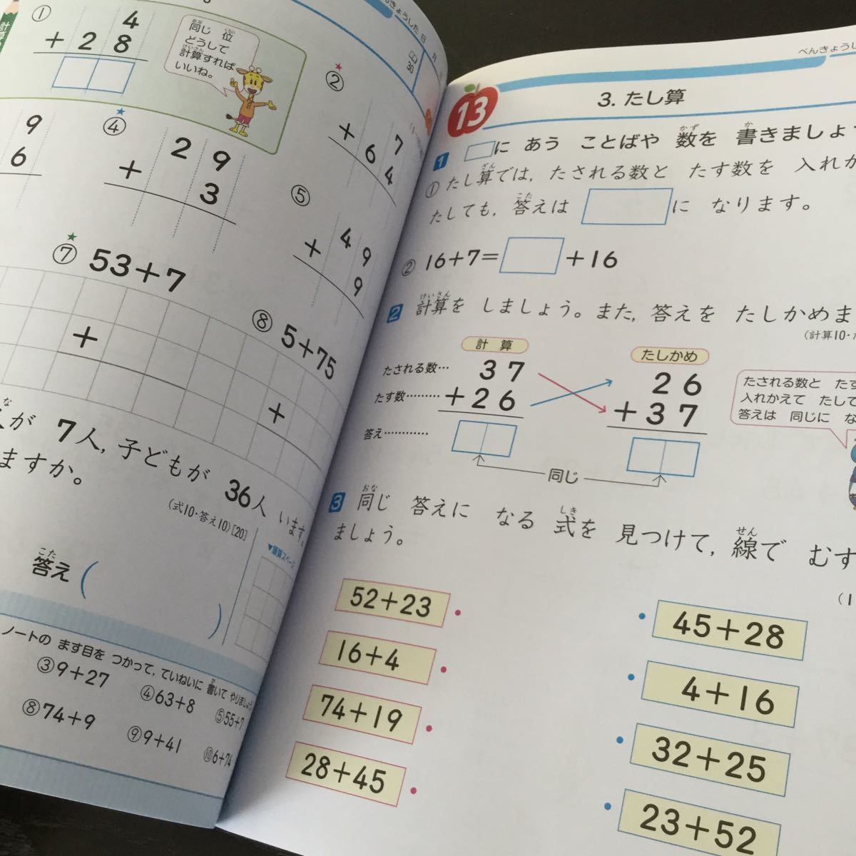 Bド29 二年生学習ドリル問題集国語算数漢字理科社会英語テスト試験勉強小学生テキストテスト用紙教材文章問題計算日本代购 买对网