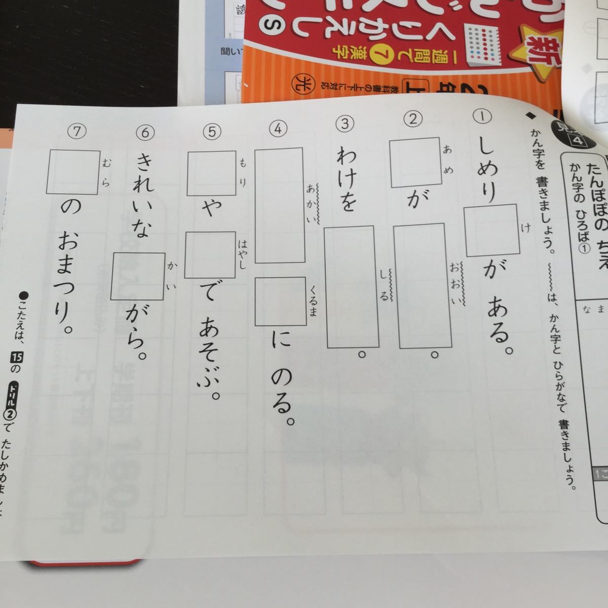 ヤフオク Bド31 二年生 光文書院 学習 ドリル 問題集 国語 ヤフオク Bド31 二年生 光文書院 学習 ドリル 問題集 国語