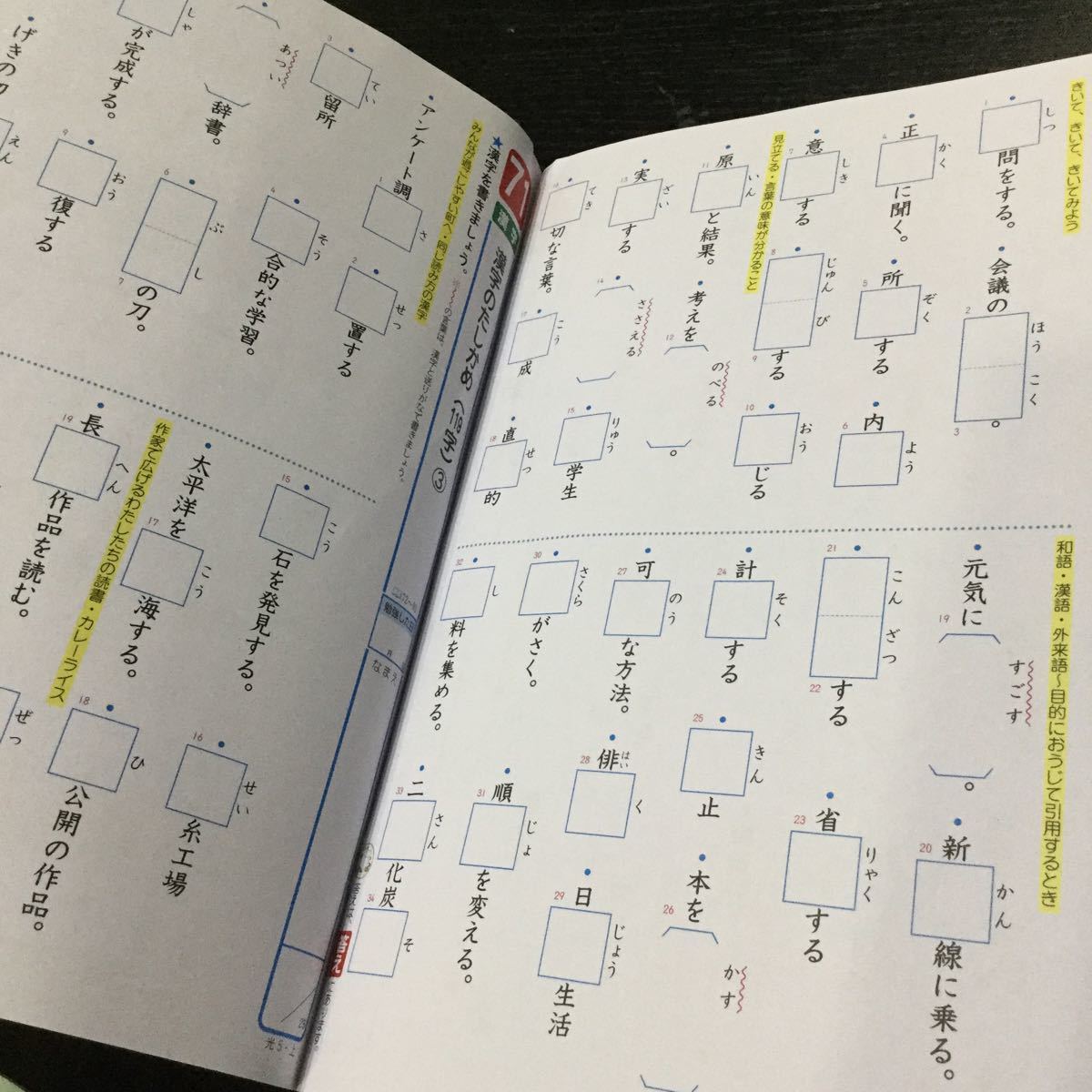 ヤフオク Bド45 5年生 教育同人社 学習 ドリル 問題集 国