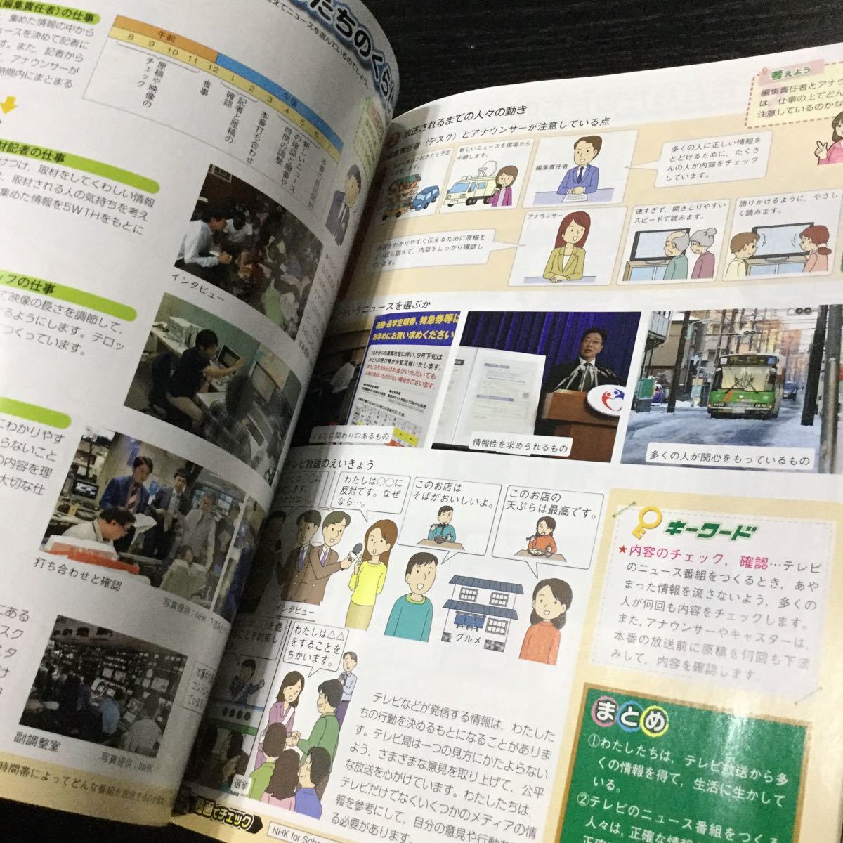 Bド48 社会科資料集 5年生 学習 ドリル 問題集 国語 算数 地理 日本 理科 社会 テスト 小学生 テキスト テスト用紙 教材 文章問題 教科書 小学校 売買されたオークション情報 Yahooの商品情報をアーカイブ公開 オークファン Aucfan Com Bド48 社会科資料集 5年生 学習 ドリル 問題集 国語 算数 地理 日本 理科 社会 テスト 小学生 テキスト テスト用紙 教材 文章問題 教科書 小学校 売買されたオークション情報 Yahooの商品情報をアーカイブ公開 オークファン Aucfan Com