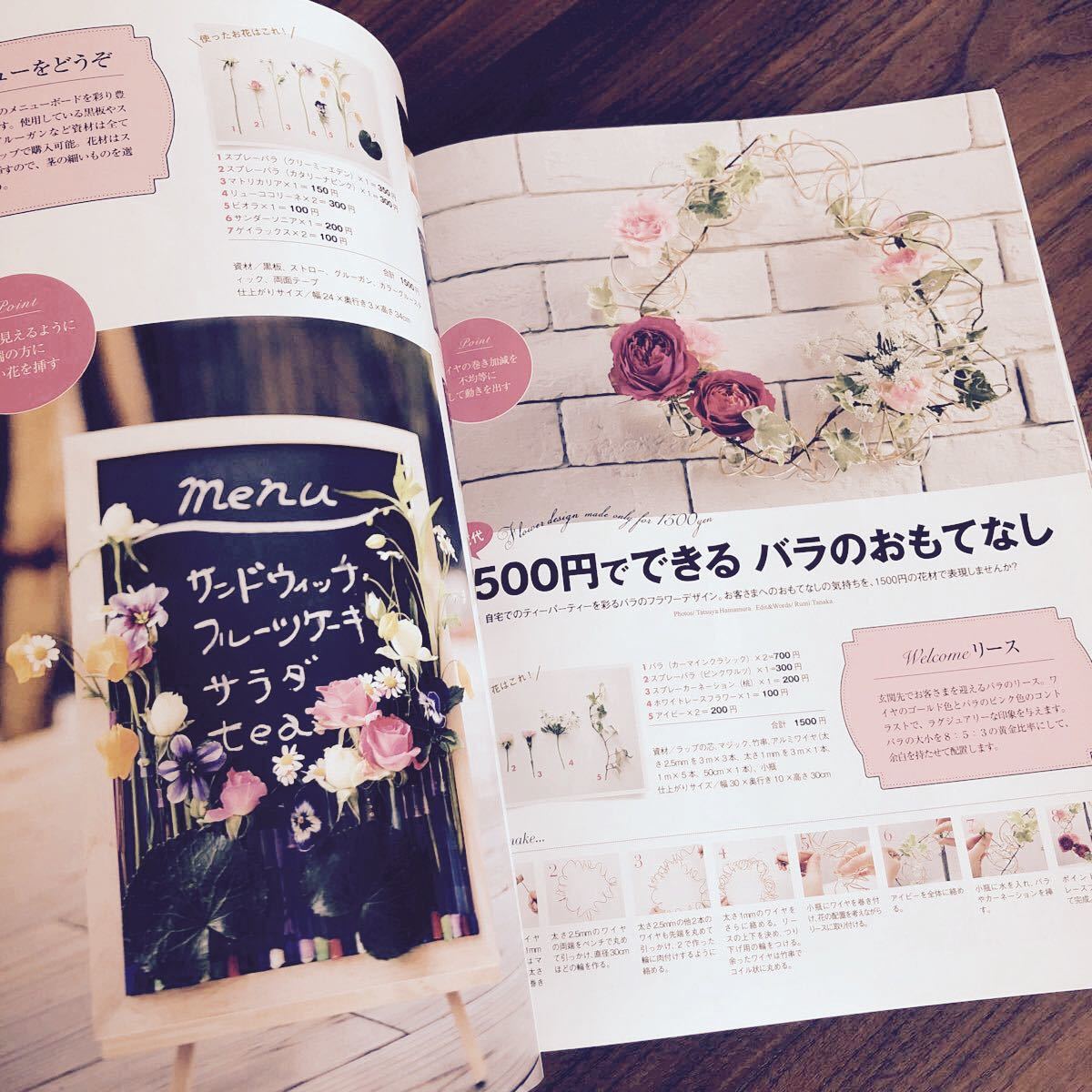 【2018年版】FLOWER DESIGNER 花fashion vol.12