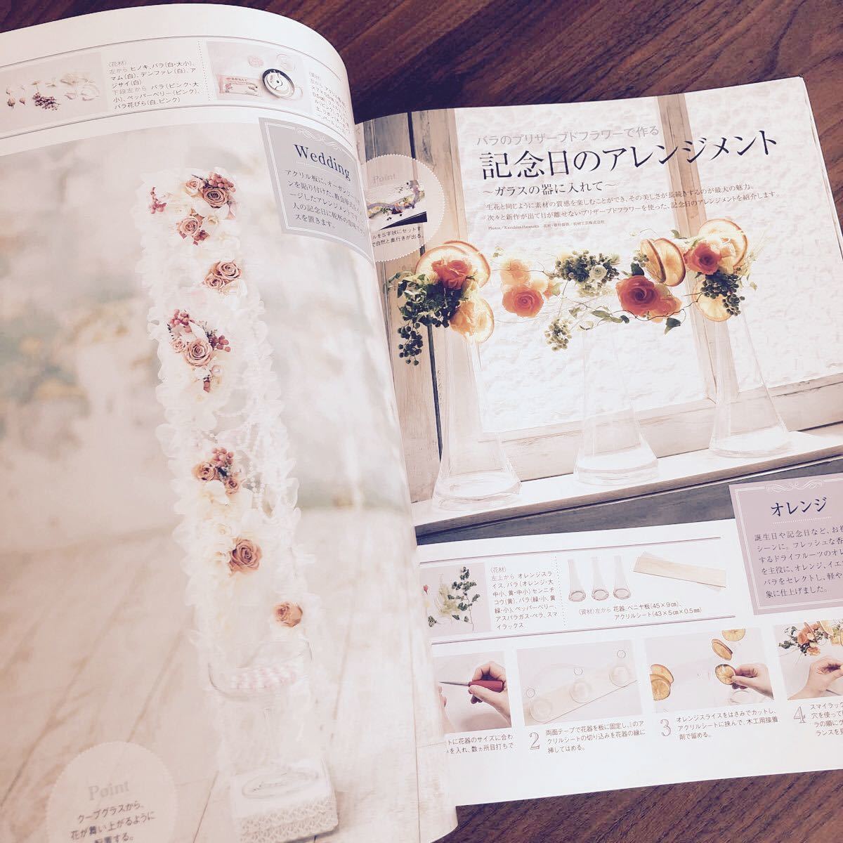 【2018年版】FLOWER DESIGNER 花fashion vol.12