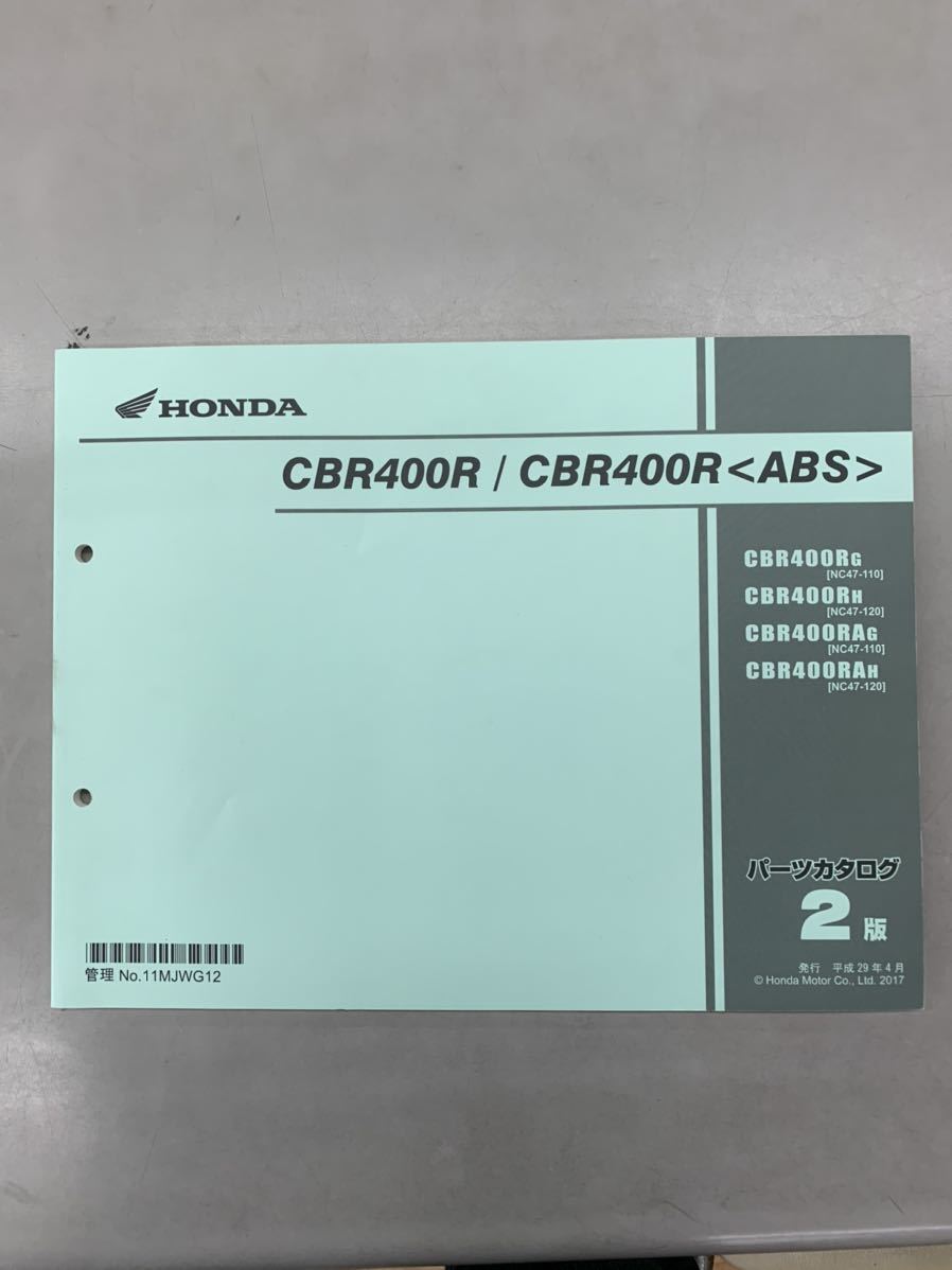 【中古】 ホンダ CBR400R / CBR400R ABS NC47 パーツリスト 2版_画像1