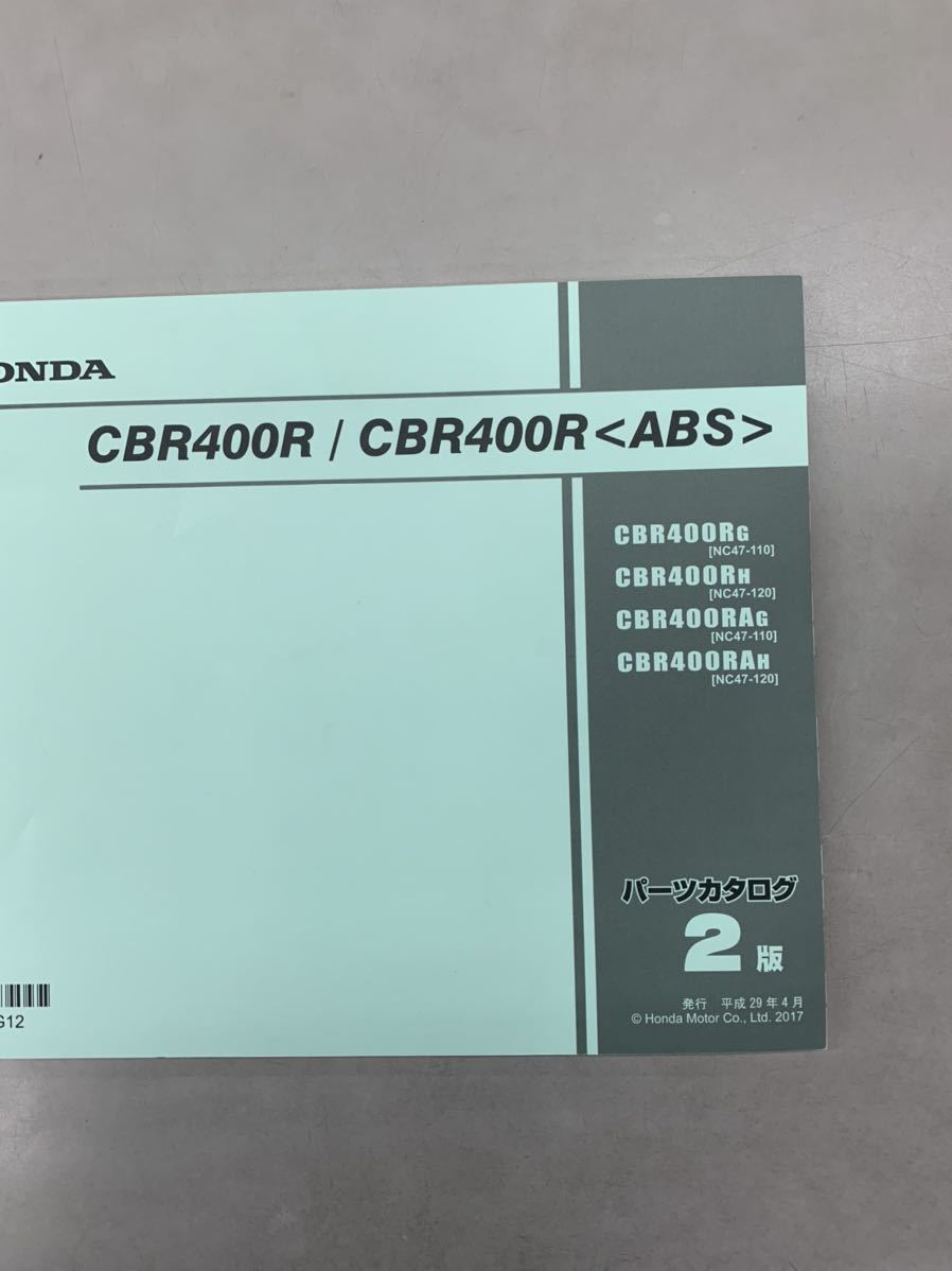 【中古】 ホンダ CBR400R / CBR400R ABS NC47 パーツリスト 2版_画像2