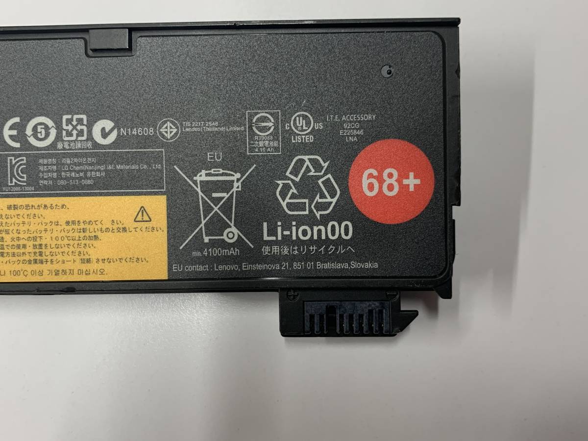 A18009)Lenovo 45N1130 10.8V/48Wh/4.40Ah Li-ion バッテリー 2014年 68+ 現状品 中古_画像5