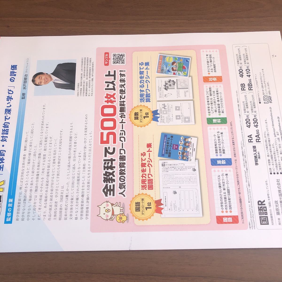 Yd41 ドリル 小学5年生 テスト プリント 予習 復習 成績up 入試対策 国語 算数 理科 社会 学校教材 プレテスト 小学校 売買されたオークション情報 Yahooの商品情報をアーカイブ公開 オークファン Aucfan Com Yd41 ドリル 小学5年生 テスト プリント 予習 復習 成績up 入試対策 国語 算数 理科 社会 学校教材 プレテスト 小学校 売買されたオークション情報 Yahooの商品情報をアーカイブ公開 オークファン Aucfan Com