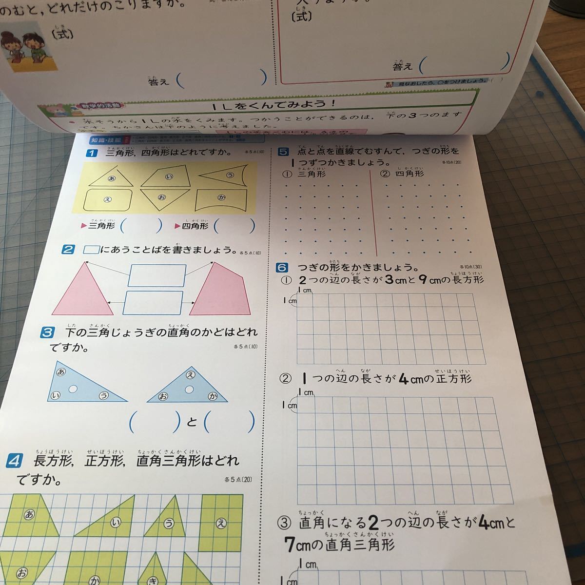 ヤフオク Yd239 算数n 札幌市版 てんまるドリル 小学2年生 ヤフオク Yd239 算数n 札幌市版 てんまるドリル 小学2年生