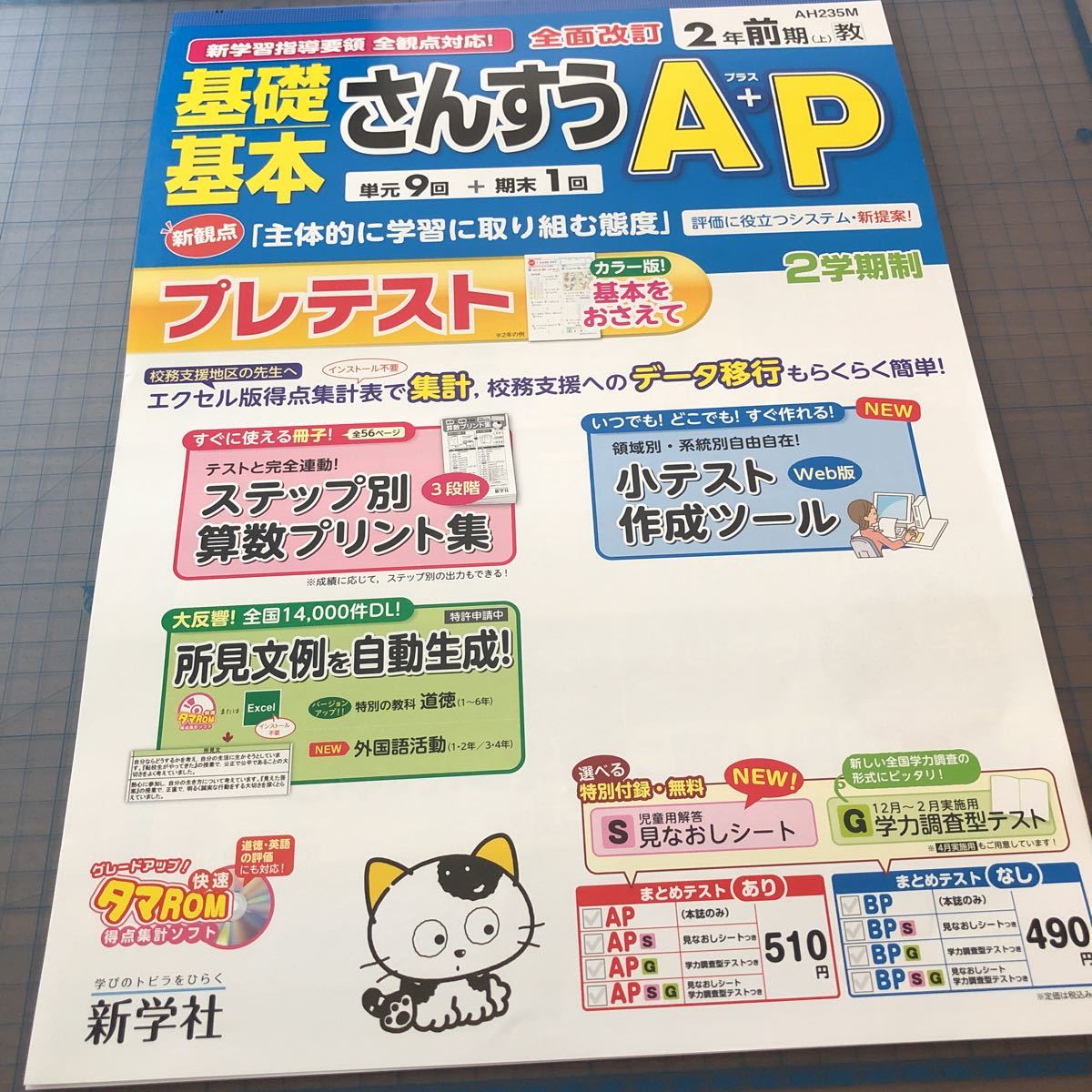 Yd266 さんすうa P うちのタマドリル小学2年生上前テストプリント予習 復習成績up 国語算数理科社会英語学校教材日本代购 买对网 Yd266 さんすうa P うちのタマドリル小学2年生上前テストプリント予習 復習成績up 国語算数理科社会英語学校教材日本代购 买对网