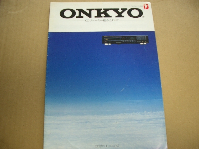 ＯＮＫＹＯ　　ＣＤプレーヤー総合カタログ_画像1