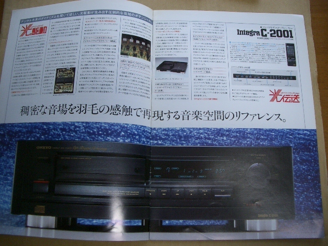 ONKYO CD player general catalogue 