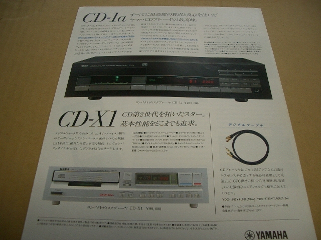 YAMAHA CD player general catalogue 