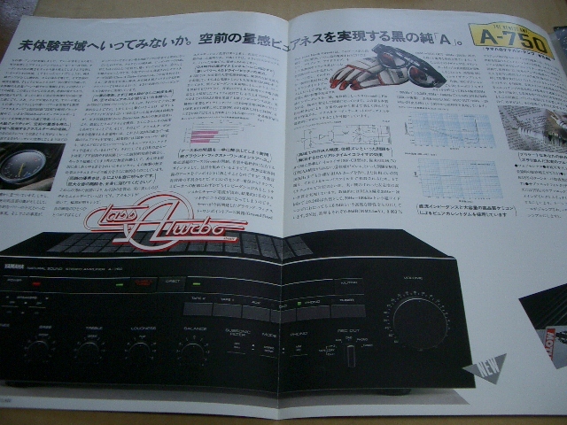 YAMAHA amplifier & tuner catalog ②