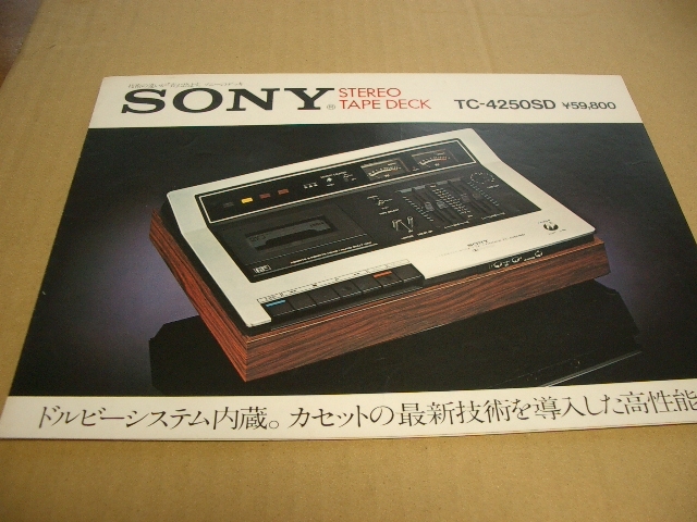 ＳＯＮＹ　　テープデッキ　カタログ_画像1