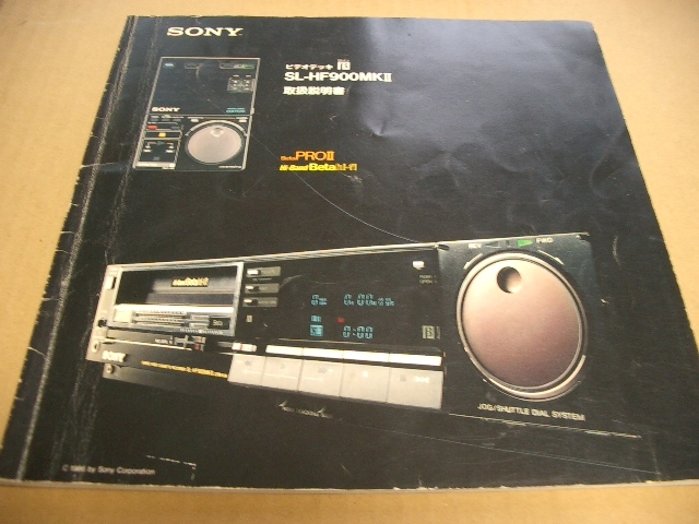 ＳＯＮＹ  ＳＬ－ＨＦ９００ＭＫⅡ  取説の画像1