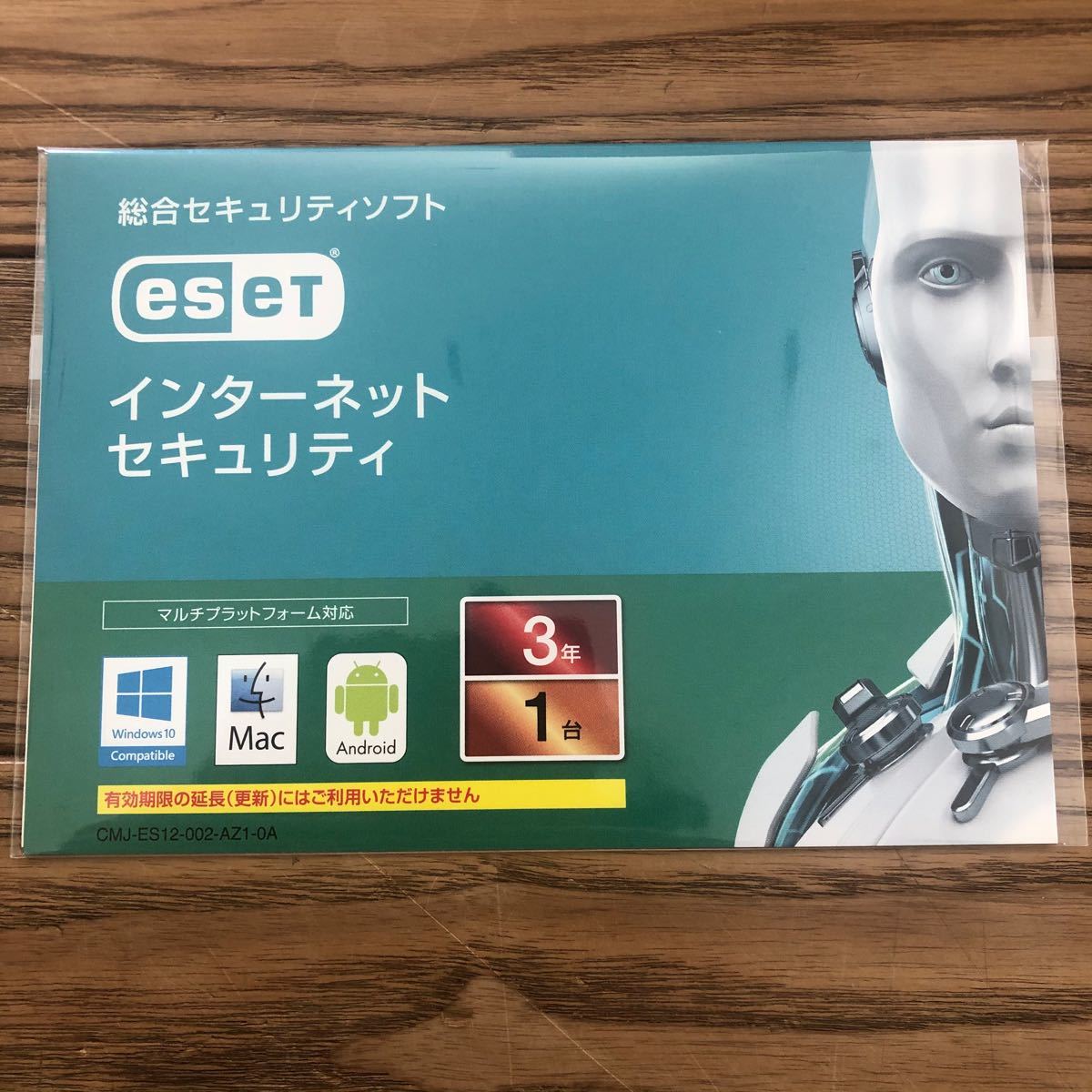 未使用 キャノンITソリューションズ ESET インターネット セキュリティ 10周年記念イベントが 未使用 キャノンITソリューションズ ESET インターネット セキュリティ 10周年記念イベントが