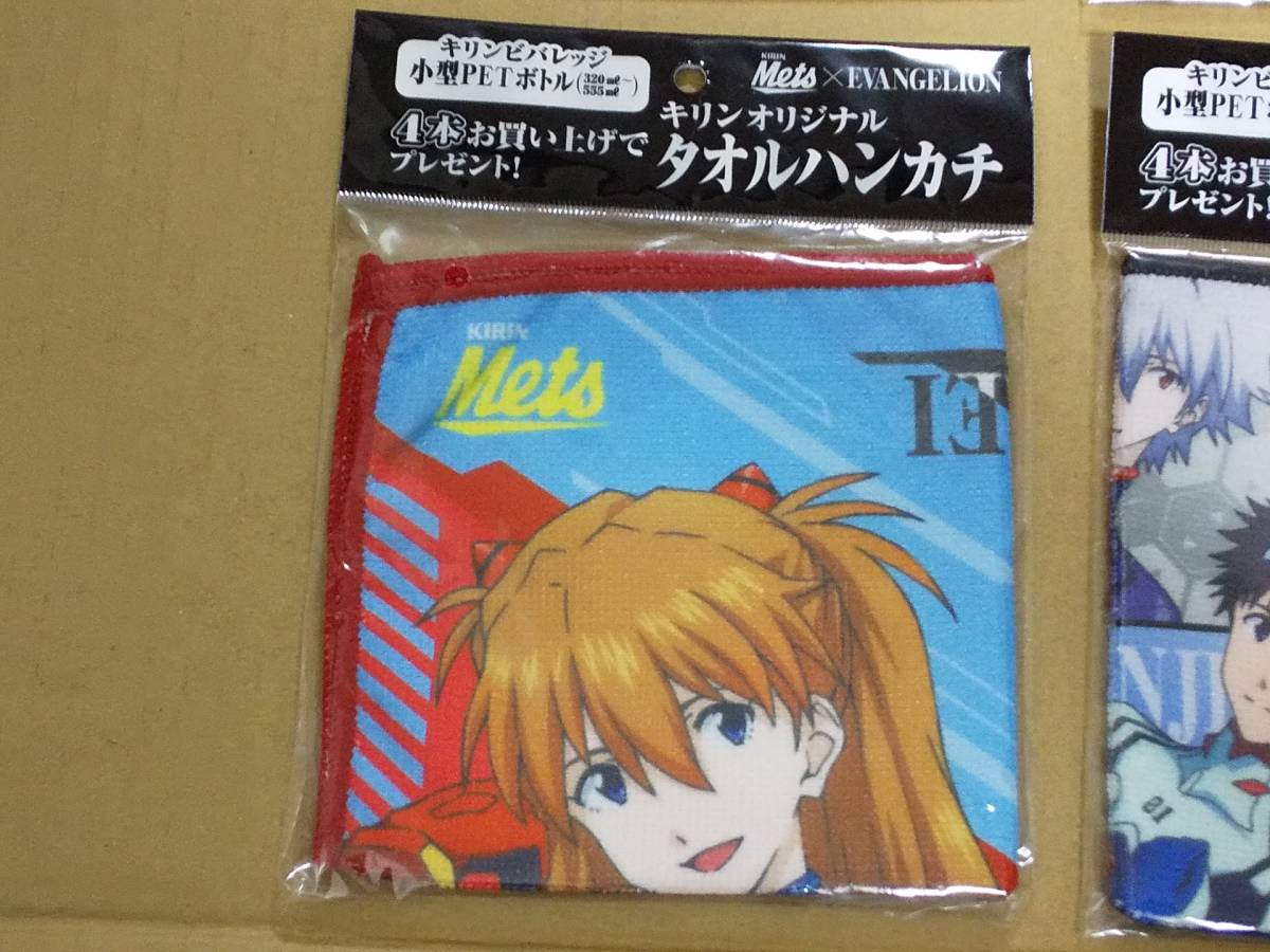 エヴァンゲリオン キリンオリジナル 4種セット アスカ カヲル シンジ タオルハンカチ マリ レイ 新品未開封 経典ブランド タオルハンカチ エヴァンゲリオン キリンオリジナル 4種セット アスカ カヲル シンジ タオルハンカチ マリ レイ 新品未開封 経典ブランド タオルハンカチ