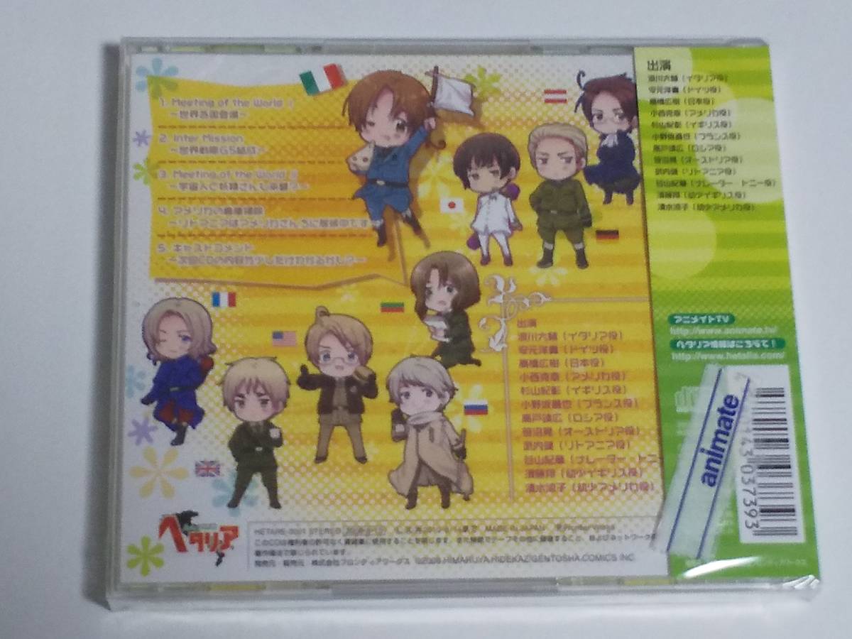 Cd 在庫処分 ヘタリア ドラマcd プロローグ 新品未開封 送料無料 Hetare 0001
