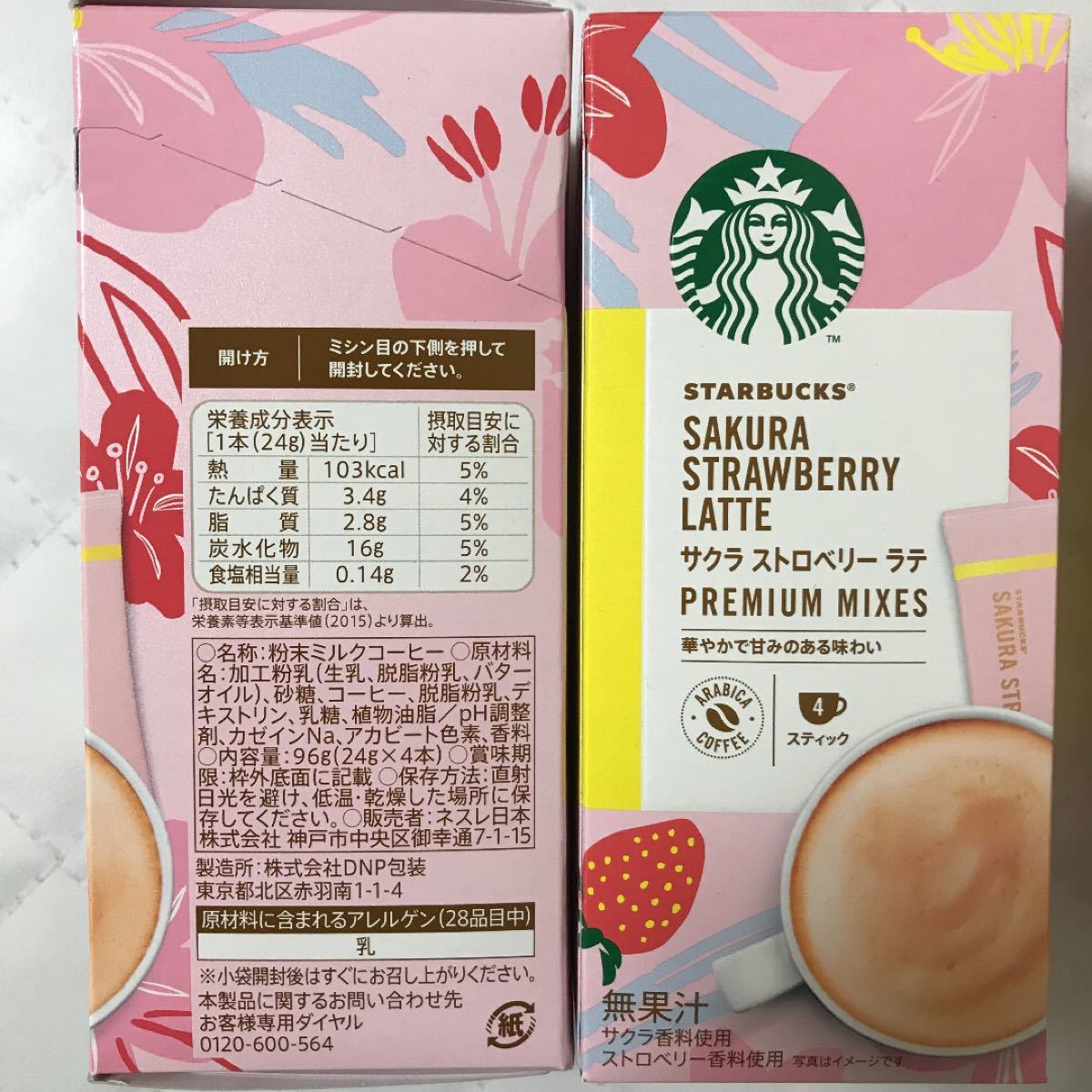 スターバックス スターバックスコーヒー　サクラストロベリーラテ