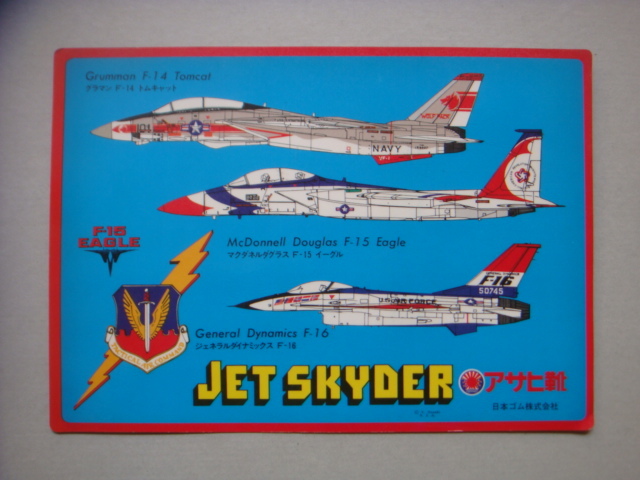  JET SKYDER アサヒ靴　下敷き F-14トムキャット　F-16　F-15イーグル　非売品_画像1
