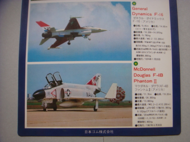  JET SKYDER アサヒ靴　下敷き F-14トムキャット　F-16　F-15イーグル　非売品_画像4