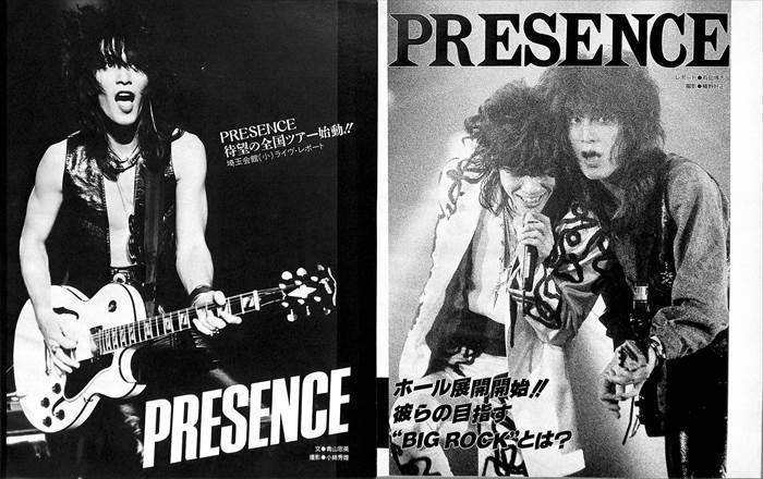 Yahoo!オークション - PRESENCE プレゼンス 白田一秀 切り抜き Yahoo!オークション - PRESENCE プレゼンス 白田一秀 切り抜き