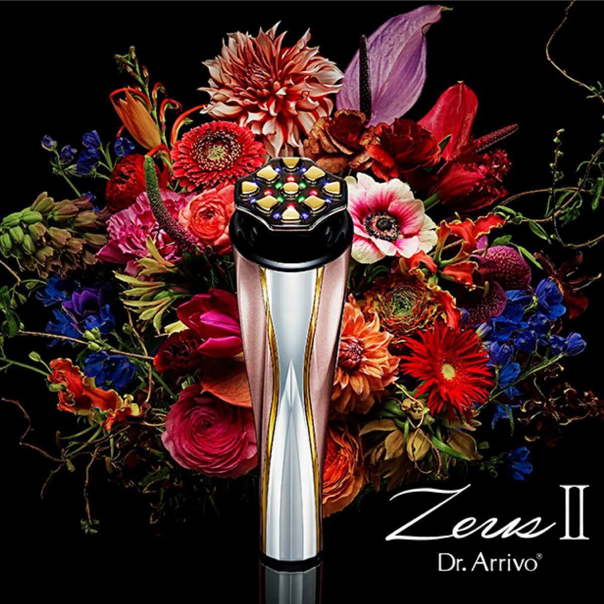新品未使用】ドクターアリーヴォゼウスII Dr. Arrivo ZeusII アテナ