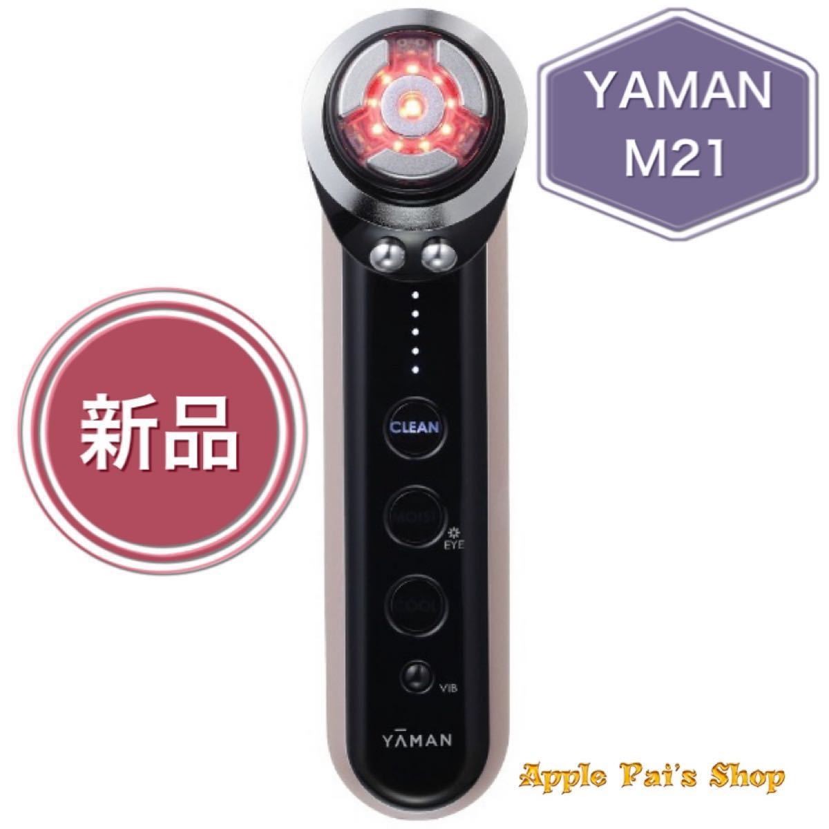 【1年間保証あり】YAMAN ヤーマンフォトプラスプレステージSS M21