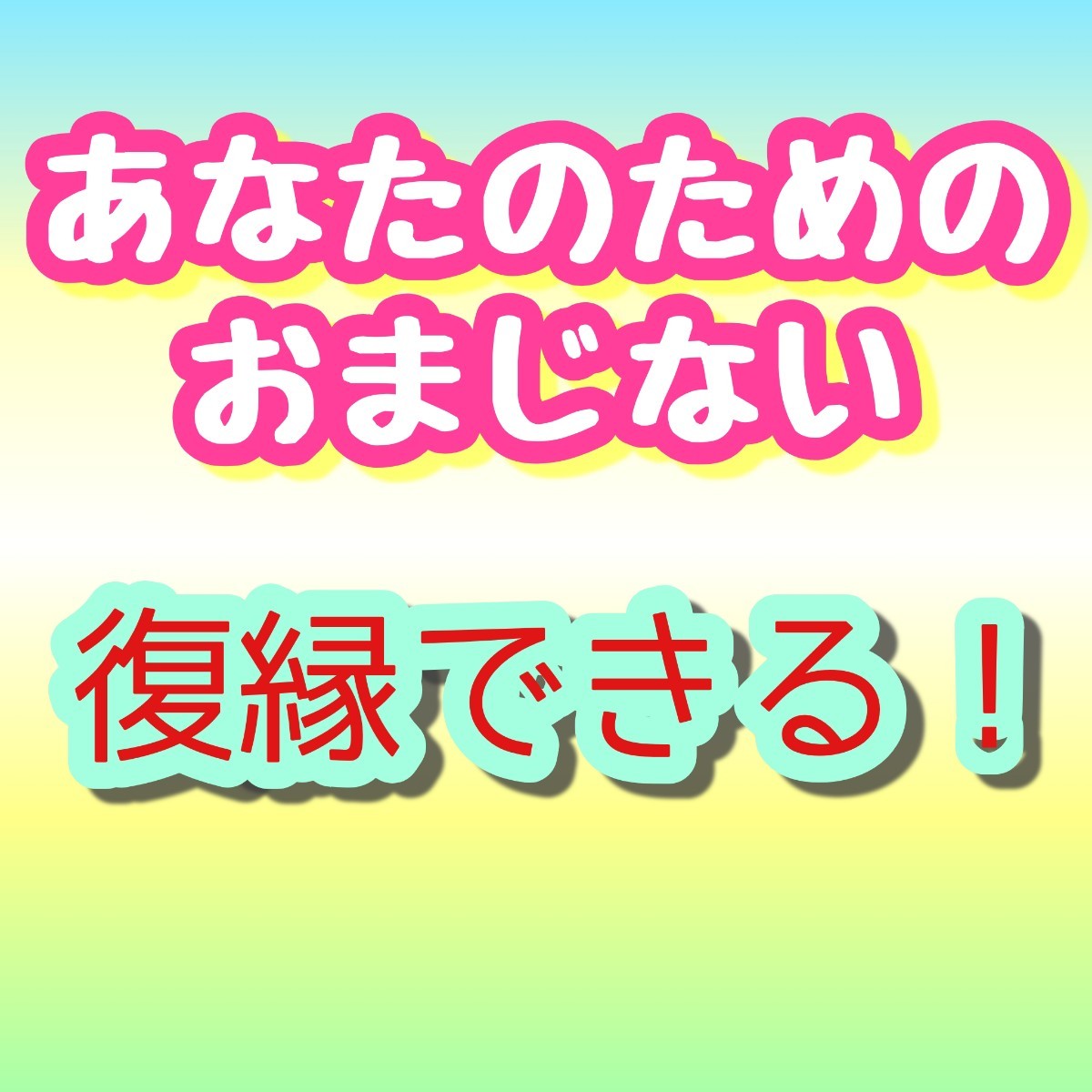 Paypayフリマ 占い おまじない 鑑定書配送 霊感霊視 復縁 強力 恋愛 開運 不倫 失恋 効果 Paypayフリマ 占い おまじない 鑑定書配送 霊感霊視 復縁 強力 恋愛 開運 不倫 失恋 効果