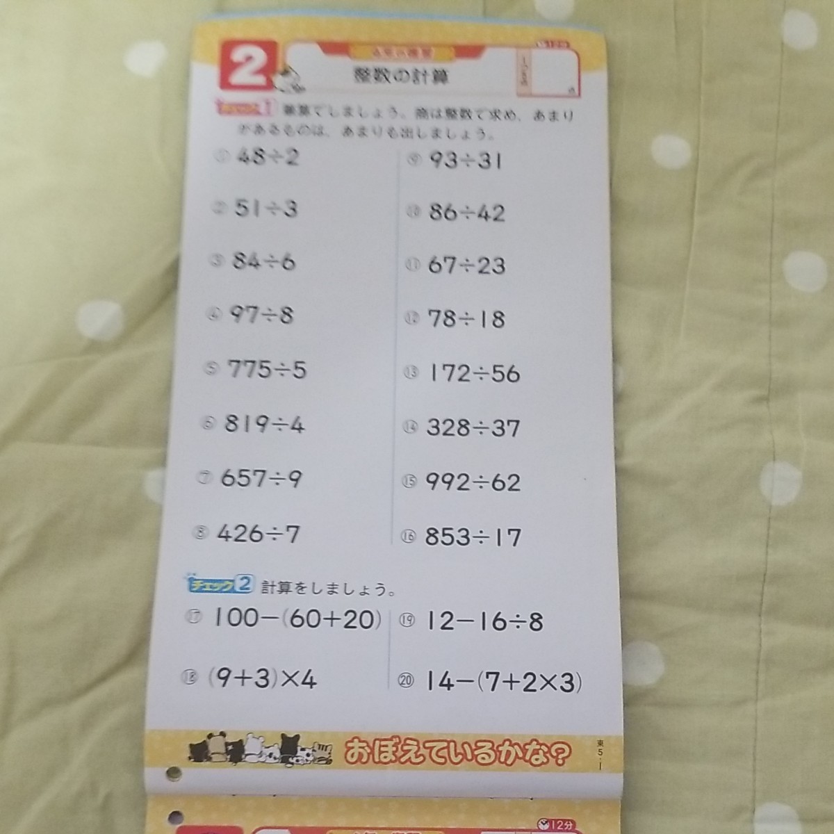 Paypayフリマ 計算ドリル 新学社 タマ フレンズ 1学期 算数 Paypayフリマ 計算ドリル 新学社 タマ フレンズ 1学期 算数