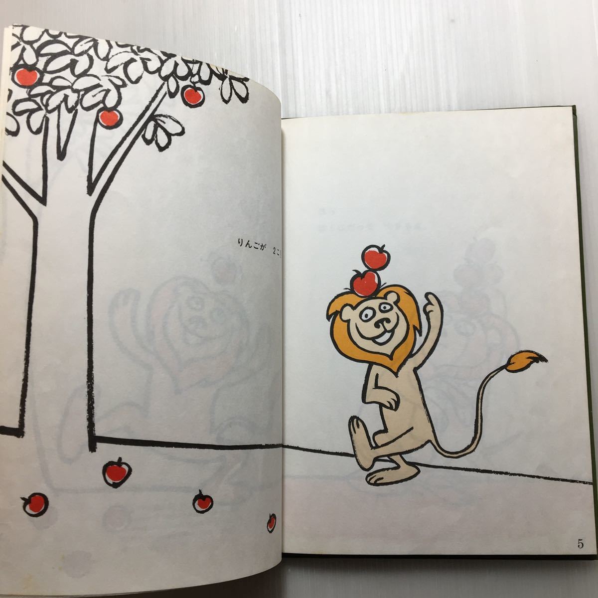 zaa-151♪あたまのうえにりんごがいくつ? (はじめてひとりでよむ本) 1983年　セオ・レスィーグ (著)ロイ・マッキー (絵)