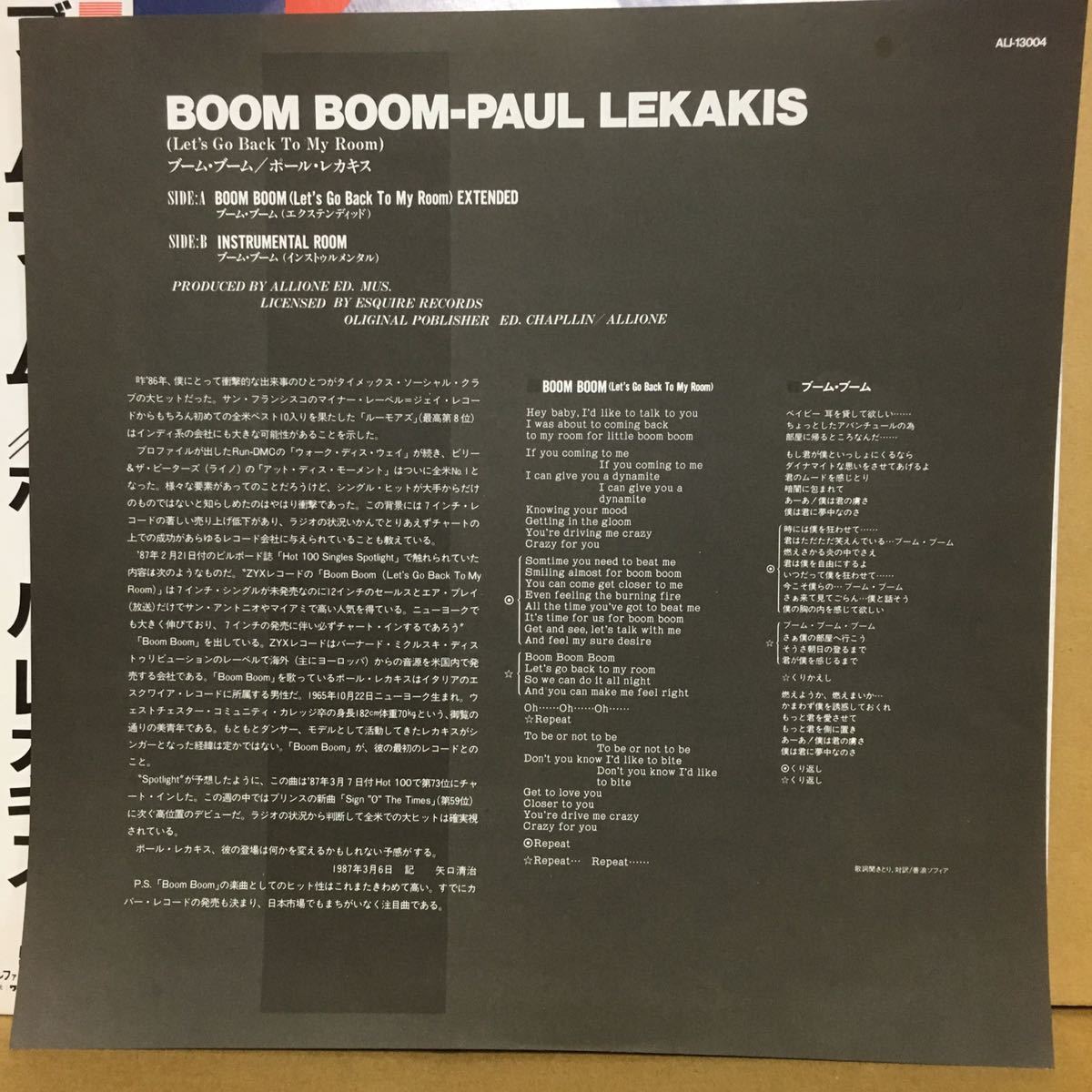 新品同様盤 12' 帯付　PAUL LEKAKIS / BOOM BOOM_画像5