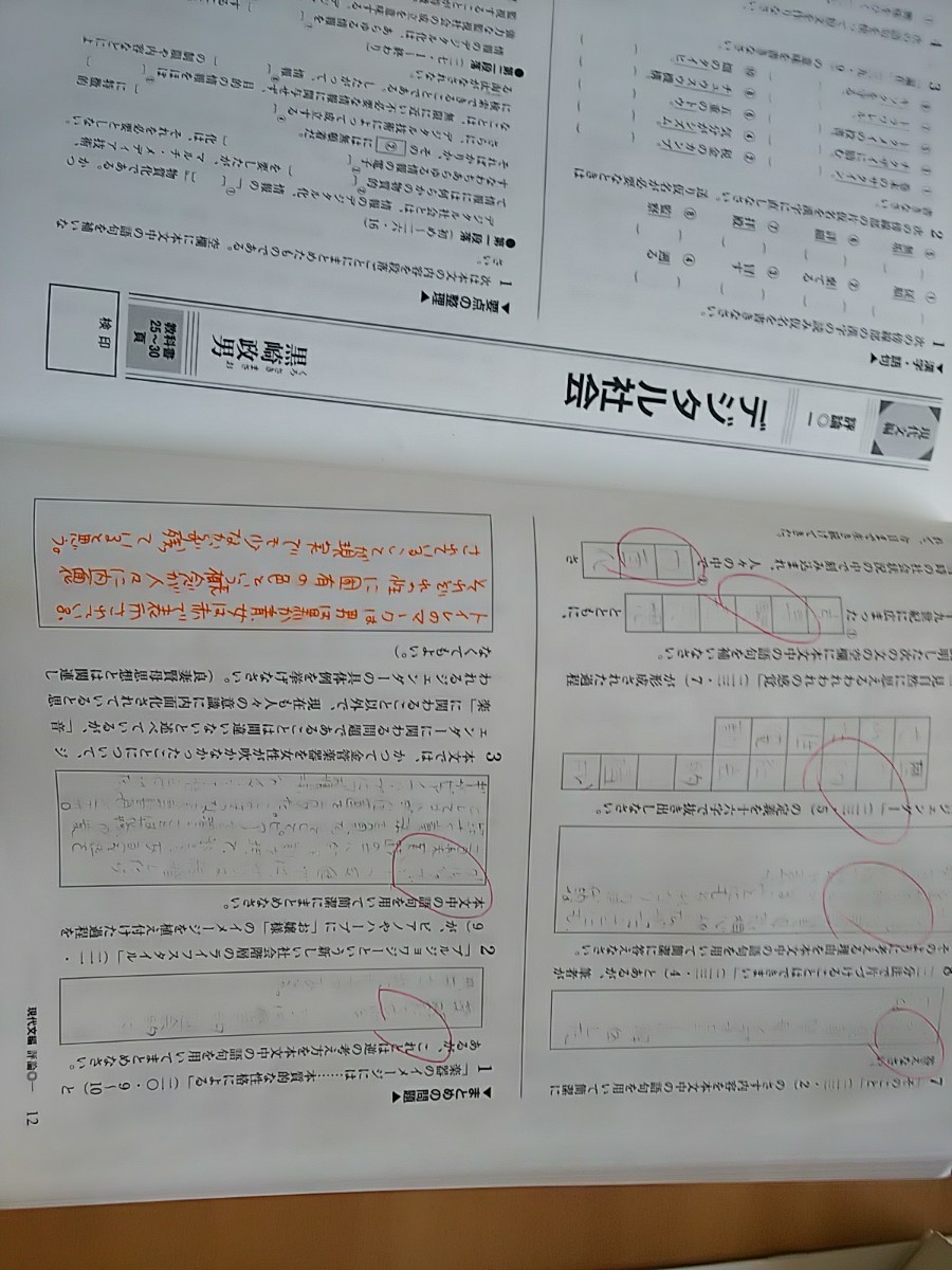 高校 教科書 国語総合 現代文 課題ノート 解答例 筑摩書房 高校 教科書 国語総合 現代文 課題ノート 解答例 筑摩書房