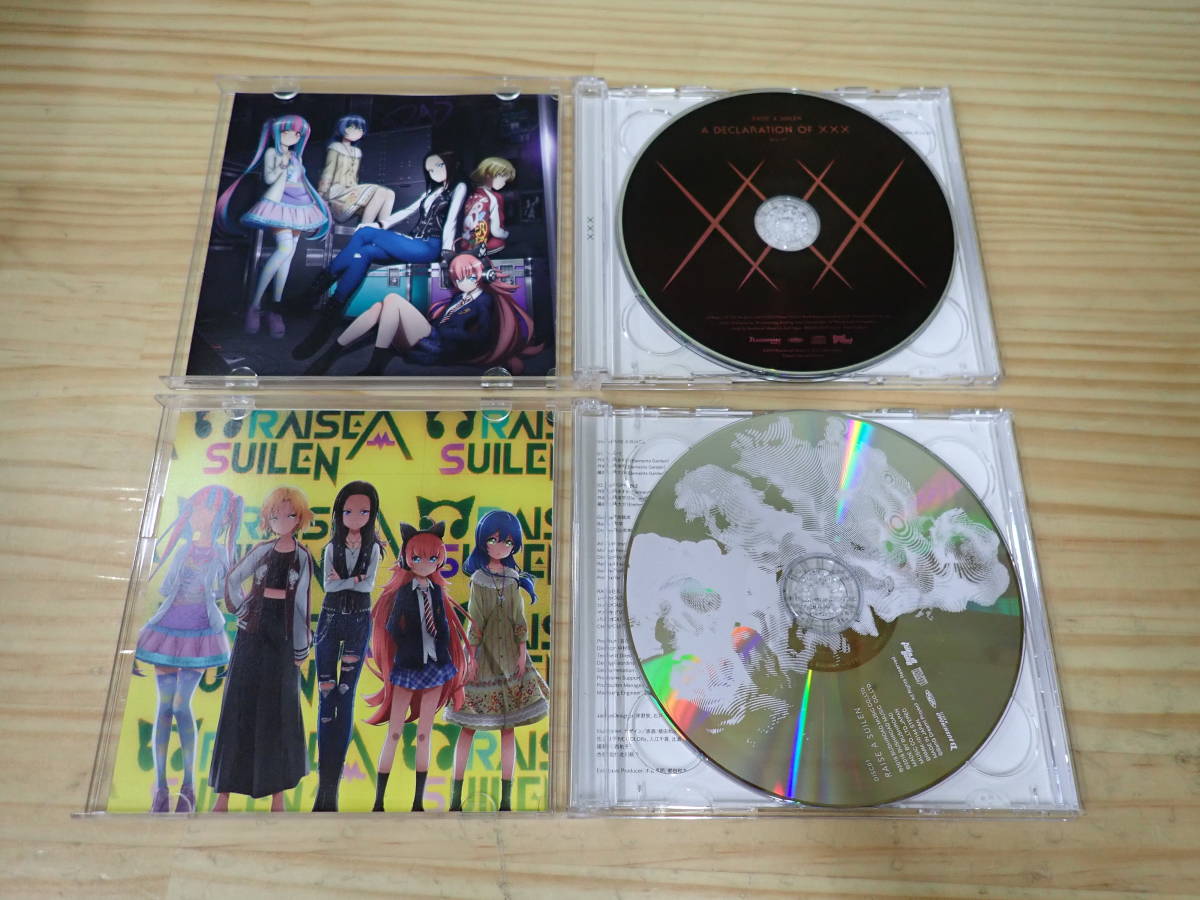 【Z1B】RAISE A SUILEN　初回盤　CD+Blu-ray　2点セット　RIOT/A DECLARATION OF ×××　バンドリ_画像3