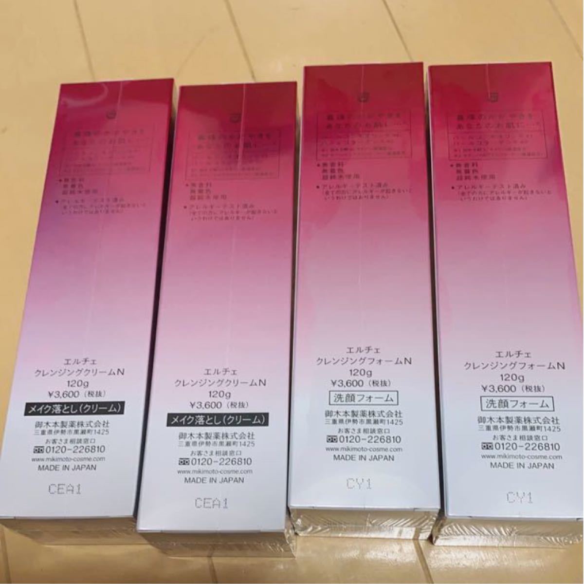 1523円 最安価格 ミキモト化粧品 エルチェ モイスチャーエマルションn 1ml