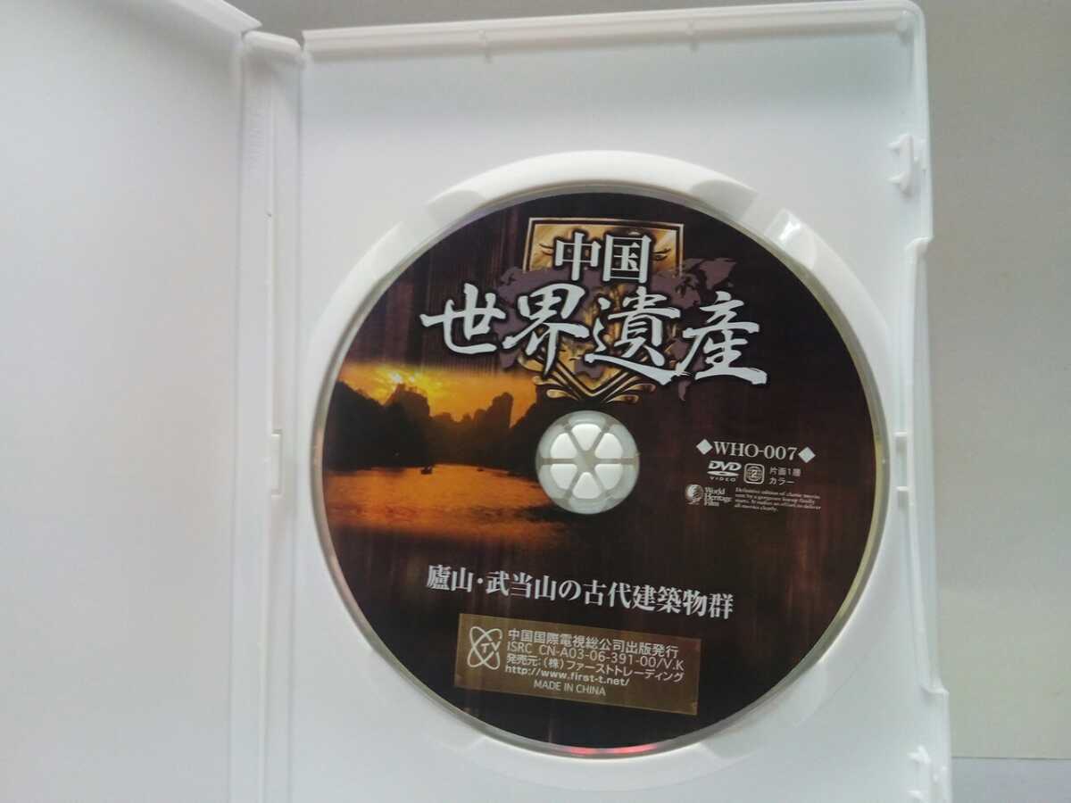 ☆セル専用DVD  ☆『絶景•世界の船旅 ①ヨーロッパ編』