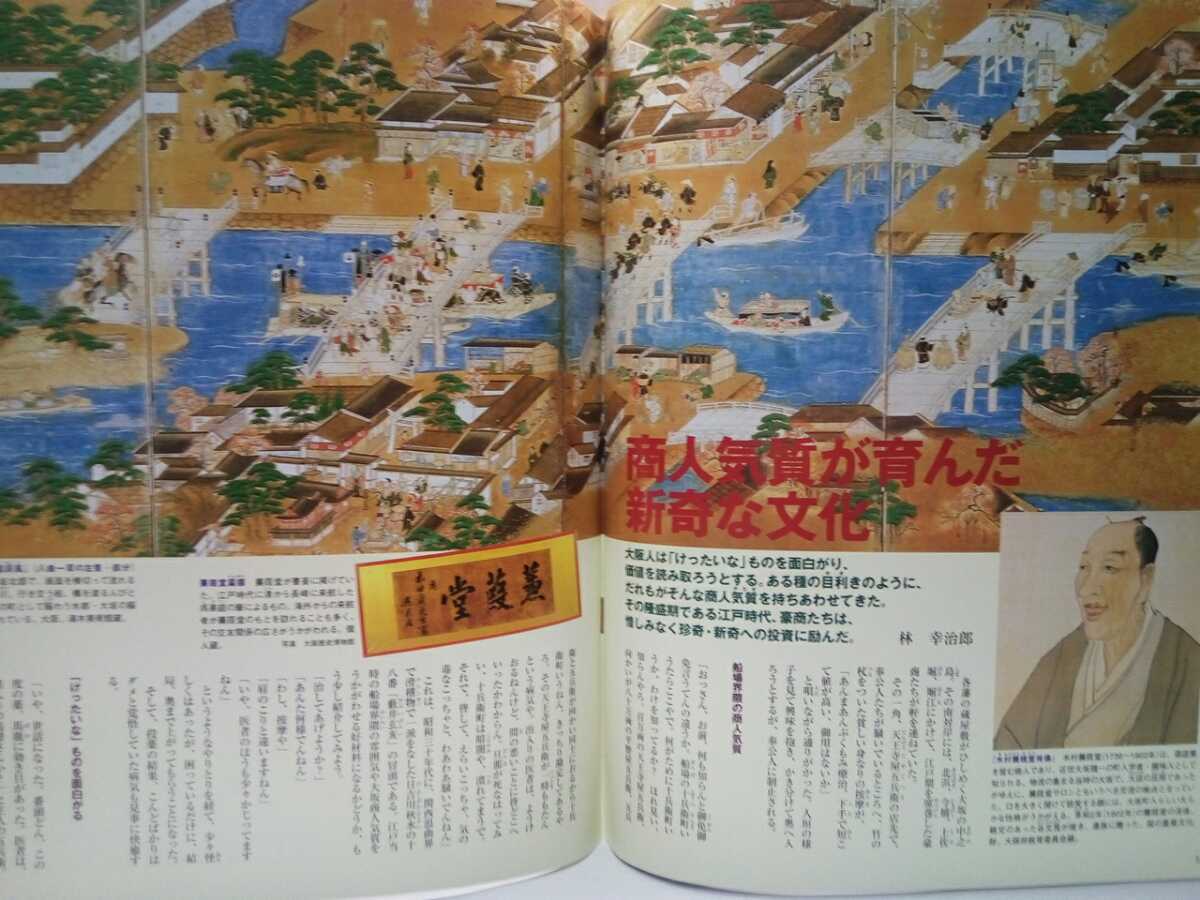  out of print ** weekly Japan . production 50 Osaka. history walk ** road ... seat. .. now .. god company 10 day .* water side . quotient ., water side . play quotient popular quality .... new .. culture **