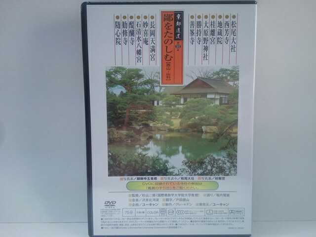 ** новый товар DVD Kyoto ..11.... .. запад гора * Ямасина ** Matsuo большой фирма .. храм Nagaoka небо полный . большой .. бог фирма запад . храм .. храм камень Shimizu Hachiman ... храм багряник японский .. др. 