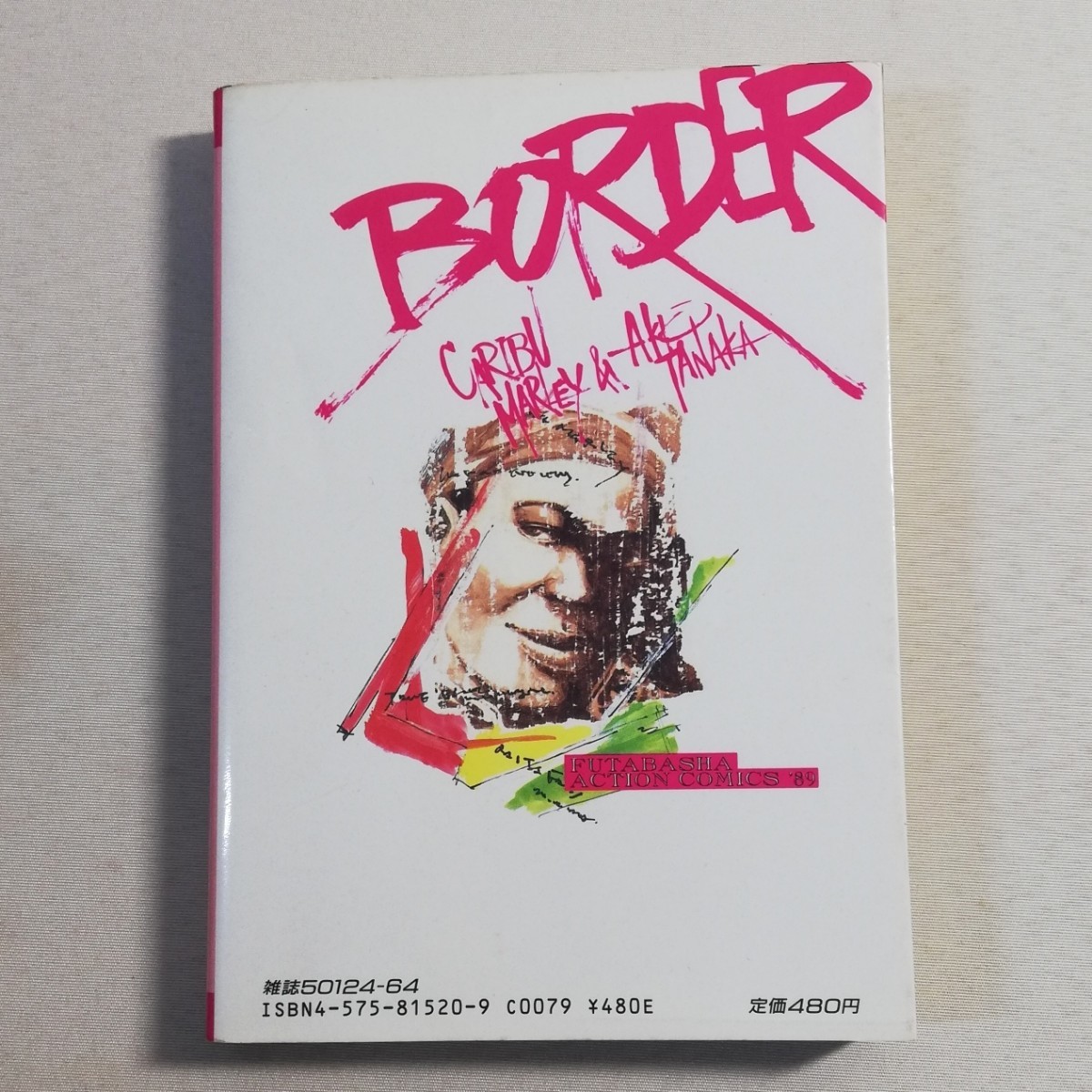 Paypayフリマ 迷走王ボーダー 12巻 狩撫麻礼 たなか亜希夫 双葉社 Border Paypayフリマ 迷走王ボーダー 12巻 狩撫麻礼 たなか亜希夫 双葉社 Border