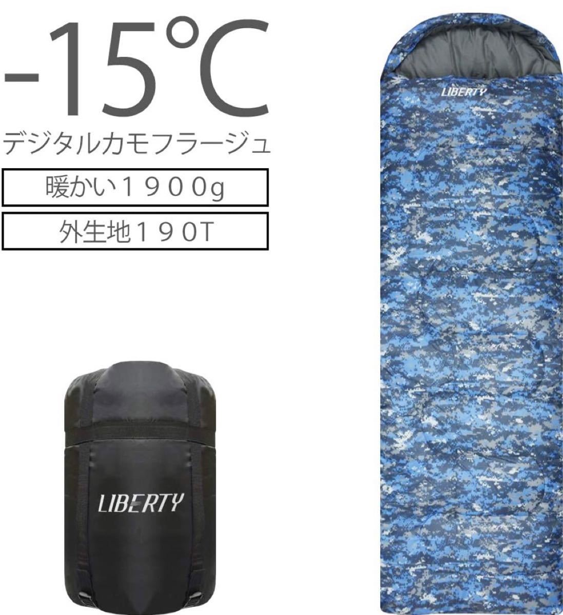 寝袋 シュラフ 封筒型 デジタル迷彩 コンパクト 車中泊 最低使用温度 -15℃ 青 ブルー