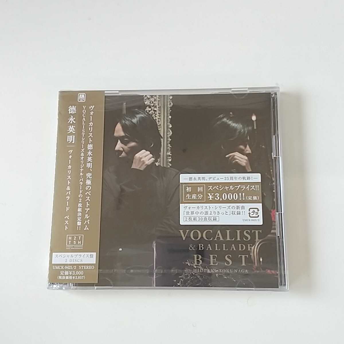 徳永英明/VOCALIST ＆ BALLADE BEST 初回生産限定プライス盤 【CD