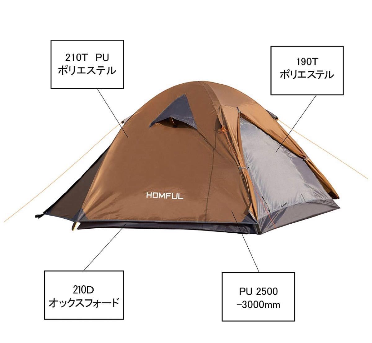 キャンプテント2人用 設営簡単 防災用 キャンプ用品 登山 折りたたみ